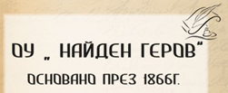 Дизайн на графични проекти - лога